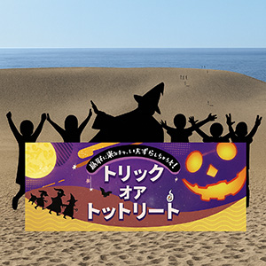 Halloween in Sand Dunes